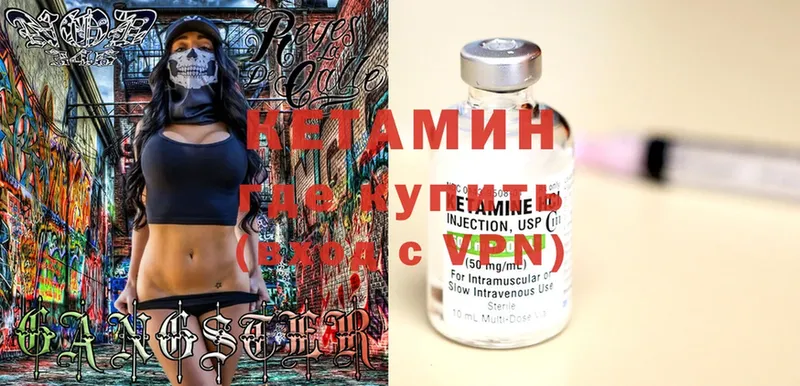 КЕТАМИН ketamine Ишимбай